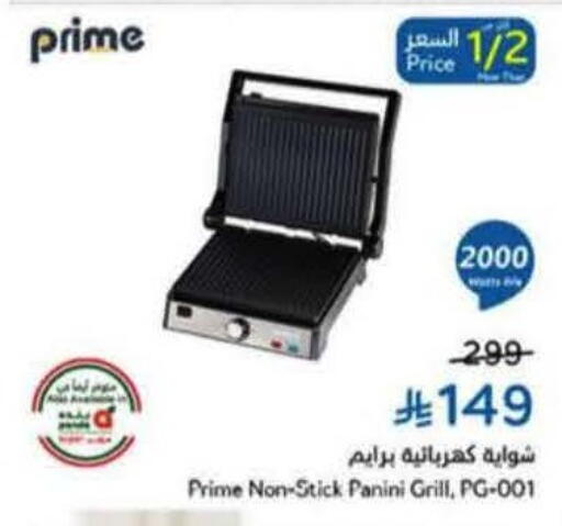 available at هايبر بنده in مملكة العربية السعودية, السعودية, سعودية - المنطقة الشرقية