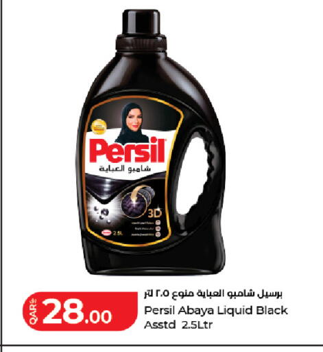 available at LuLu Hypermarket in Qatar - Umm Salal