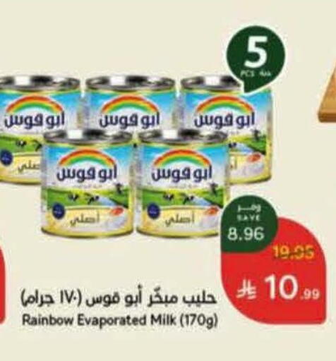 available at هايبر بنده in مملكة العربية السعودية, السعودية, سعودية - المنطقة الشرقية