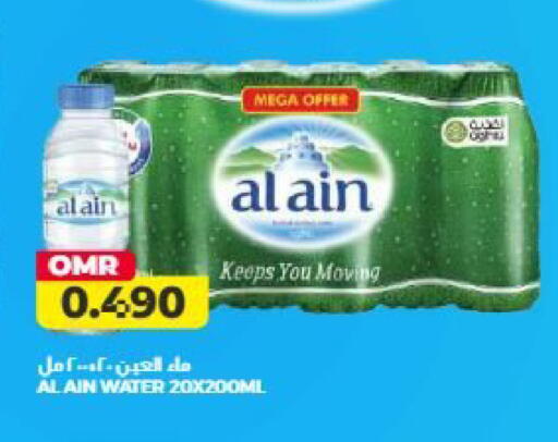 available at Saihooth Hypermarket in Oman - Sohar