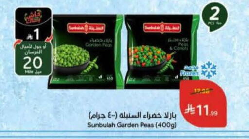 Peas available at هايبر بنده in مملكة العربية السعودية, السعودية, سعودية - المنطقة الشرقية