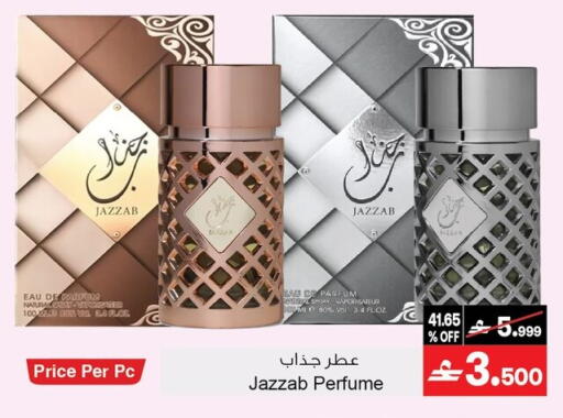 available at أيه & أتش in عُمان - مسقط‎