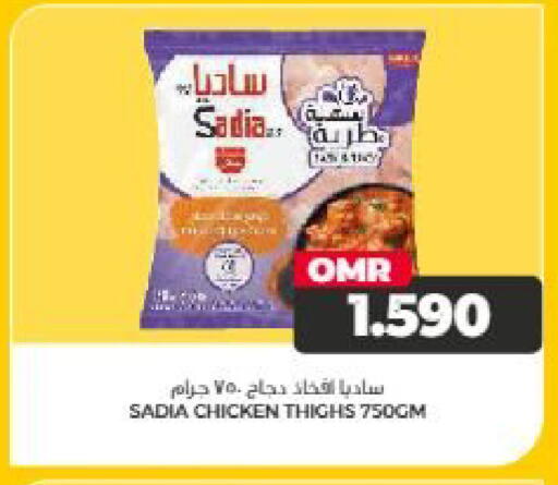 available at Saihooth Hypermarket in Oman - Sohar