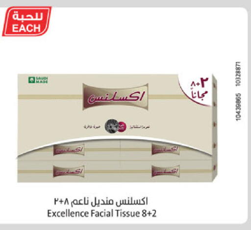 available at Danube in KSA, Saudi Arabia, Saudi - Khamis Mushait