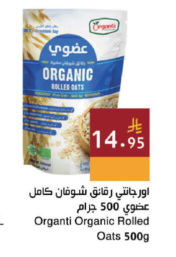 available at اسواق هلا in مملكة العربية السعودية, السعودية, سعودية - جدة