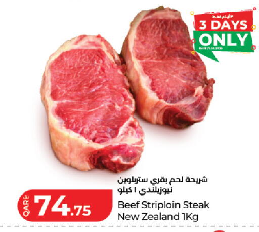 available at LuLu Hypermarket in Qatar - Al Shamal