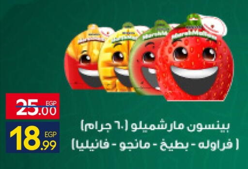 available at كارفور in Egypt - القاهرة