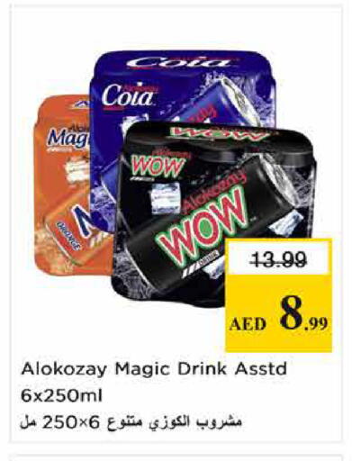 available at نستو هايبرماركت in الإمارات العربية المتحدة , الامارات - الشارقة / عجمان