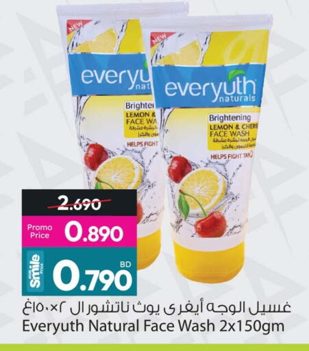 Lemon available at Ansar Gallery in Bahrain