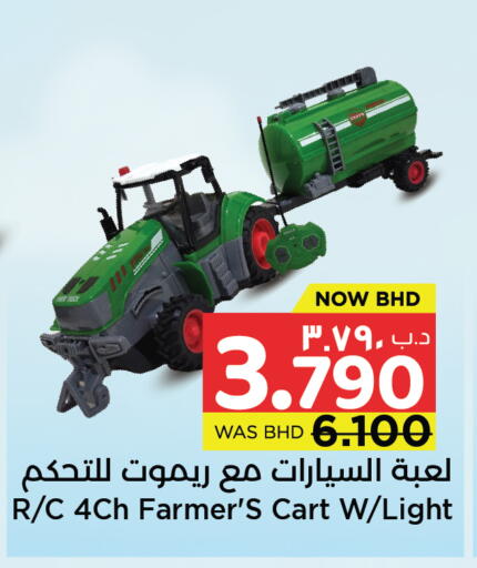 available at نستو in البحرين