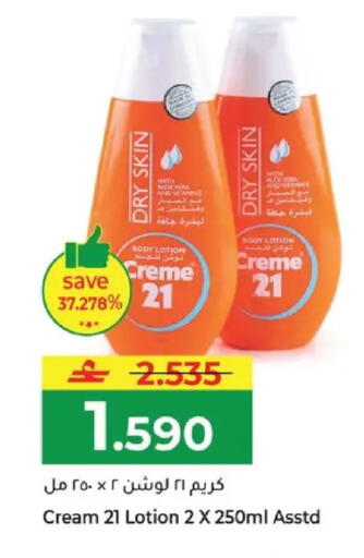 available at Makkah Hypermarket in Oman - Muscat