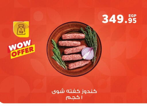 available at بنده in Egypt - القاهرة