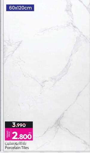 available at Ansar Gallery in Bahrain