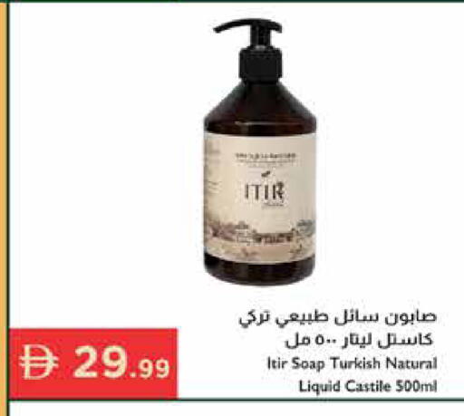 available at Istanbul Supermarket in UAE - Ras al Khaimah