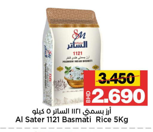 available at أسواق الساتر in البحرين