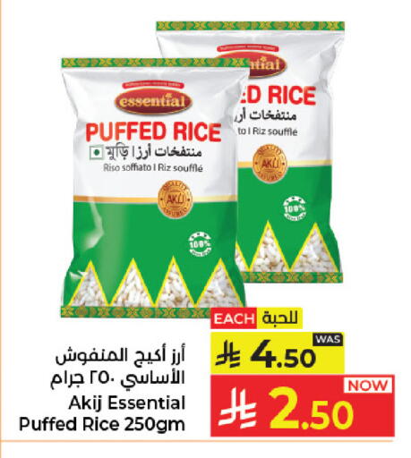 available at كبايان هايبرماركت in مملكة العربية السعودية, السعودية, سعودية - جدة