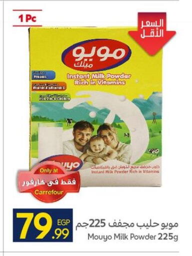available at كارفور in Egypt - القاهرة