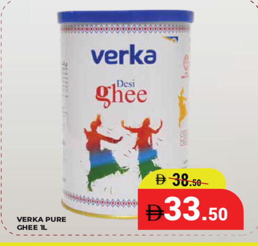 available at كيرالا هايبرماركت in الإمارات العربية المتحدة , الامارات - رَأْس ٱلْخَيْمَة