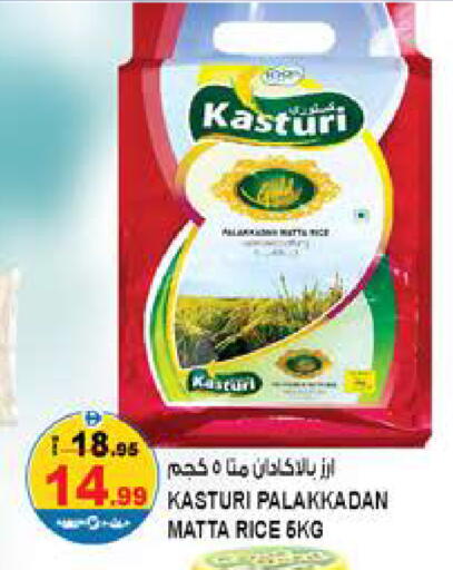 available at Hashim Hypermarket in UAE - Sharjah / Ajman