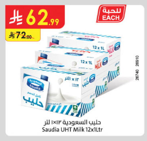 available at الدانوب in مملكة العربية السعودية, السعودية, سعودية - الخبر‎