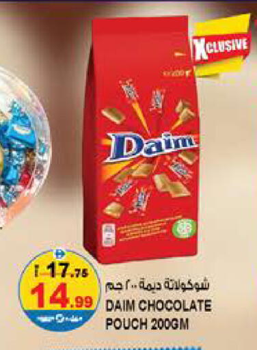 available at Hashim Hypermarket in UAE - Sharjah / Ajman