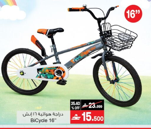 available at A & H in Oman - Muscat