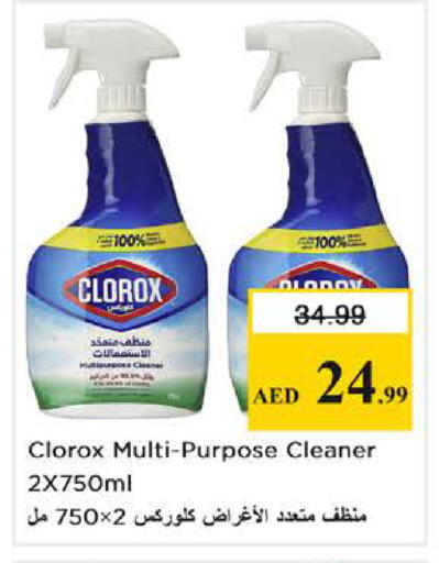 available at نستو هايبرماركت in الإمارات العربية المتحدة , الامارات - دبي