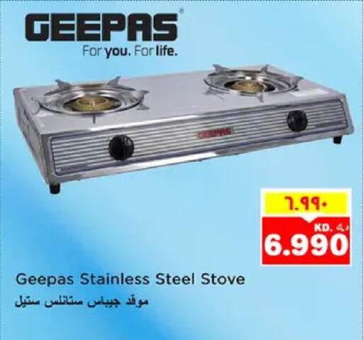 available at نستو هايبر ماركت in الكويت - مدينة الكويت