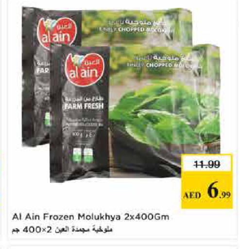 available at لاست تشانس in الإمارات العربية المتحدة , الامارات - ٱلْفُجَيْرَة‎