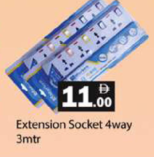 available at جلف هايبرماركت ذ.م.م in الإمارات العربية المتحدة , الامارات - رَأْس ٱلْخَيْمَة