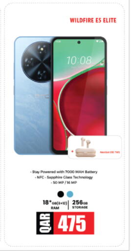 available at أنصار جاليري in قطر - الريان