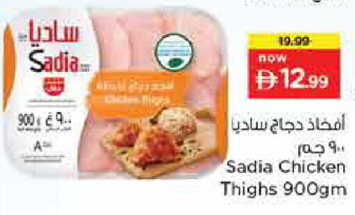 available at لاست تشانس in الإمارات العربية المتحدة , الامارات - ٱلْفُجَيْرَة‎