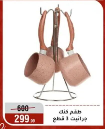 available at المرشدي in Egypt - القاهرة