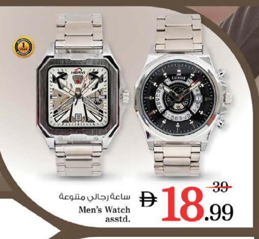 available at نستو هايبرماركت in الإمارات العربية المتحدة , الامارات - دبي