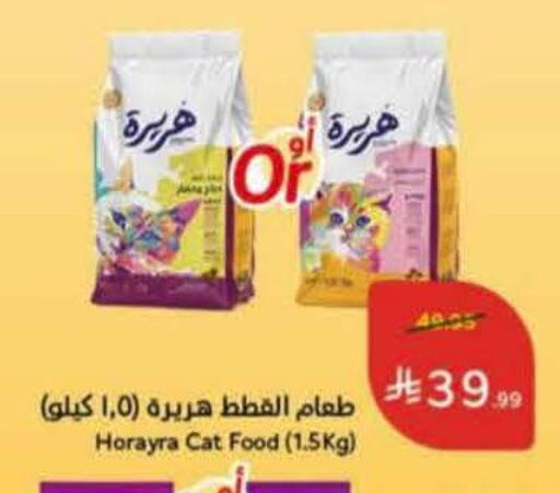 available at هايبر بنده in مملكة العربية السعودية, السعودية, سعودية - المنطقة الشرقية