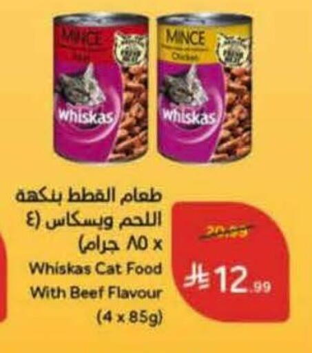 available at هايبر بنده in مملكة العربية السعودية, السعودية, سعودية - المنطقة الشرقية