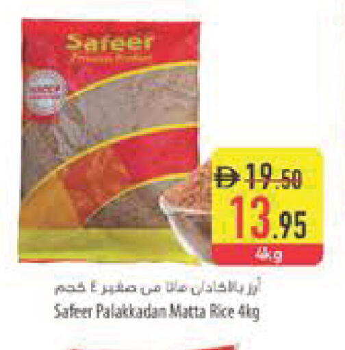 available at السفير ماركت in الإمارات العربية المتحدة , الامارات - أبو ظبي