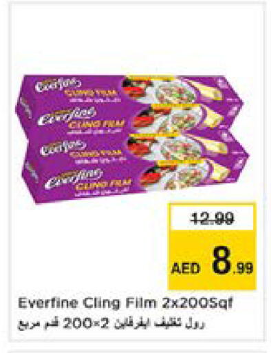 available at نستو هايبرماركت in الإمارات العربية المتحدة , الامارات - دبي