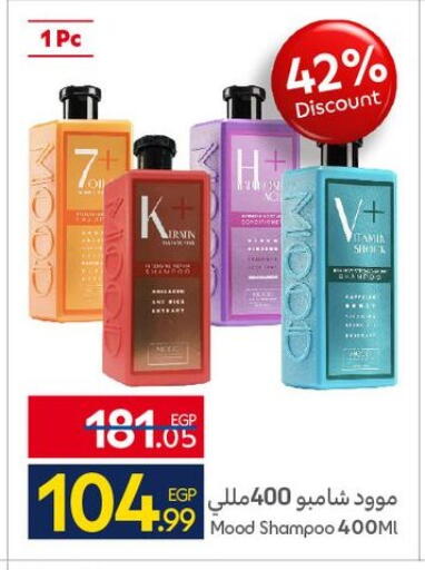 available at كارفور in Egypt - القاهرة