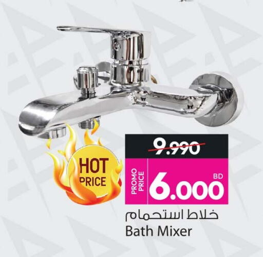 available at Ansar Gallery in Bahrain