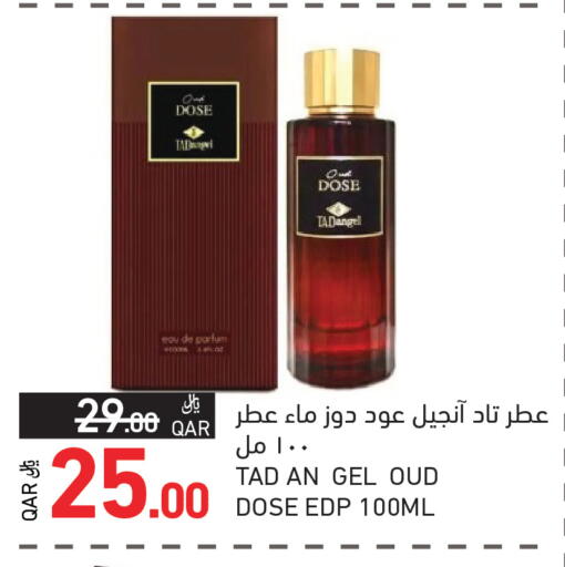 available at أسواق رامز in قطر - الضعاين