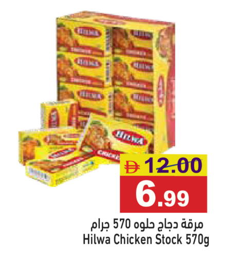 available at أسواق رامز in الإمارات العربية المتحدة , الامارات - أبو ظبي