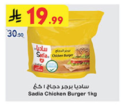 available at Bin Dawood in KSA, Saudi Arabia, Saudi - Medina