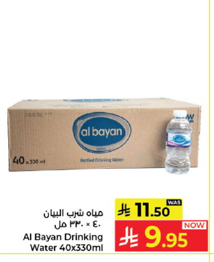 available at كبايان هايبرماركت in مملكة العربية السعودية, السعودية, سعودية - جدة