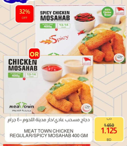 available at Multi Market in Bahrain