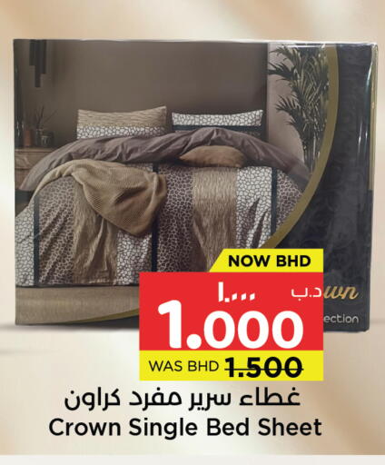 available at نستو in البحرين