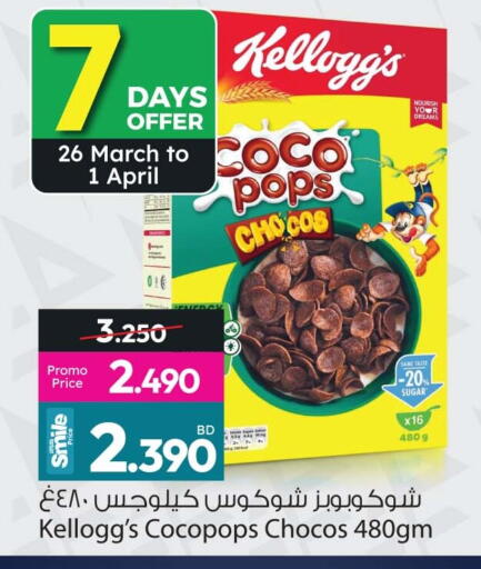 available at Ansar Gallery in Bahrain