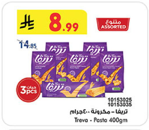 available at Bin Dawood in KSA, Saudi Arabia, Saudi - Medina