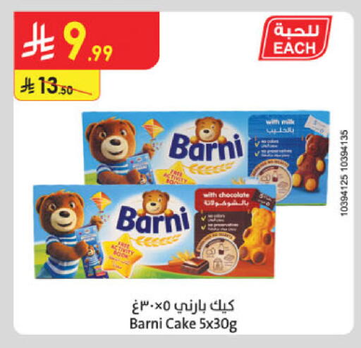 available at Danube in KSA, Saudi Arabia, Saudi - Khamis Mushait