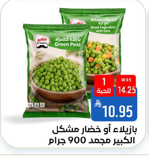 Peas available at شبرا الطائف in مملكة العربية السعودية, السعودية, سعودية - الطائف